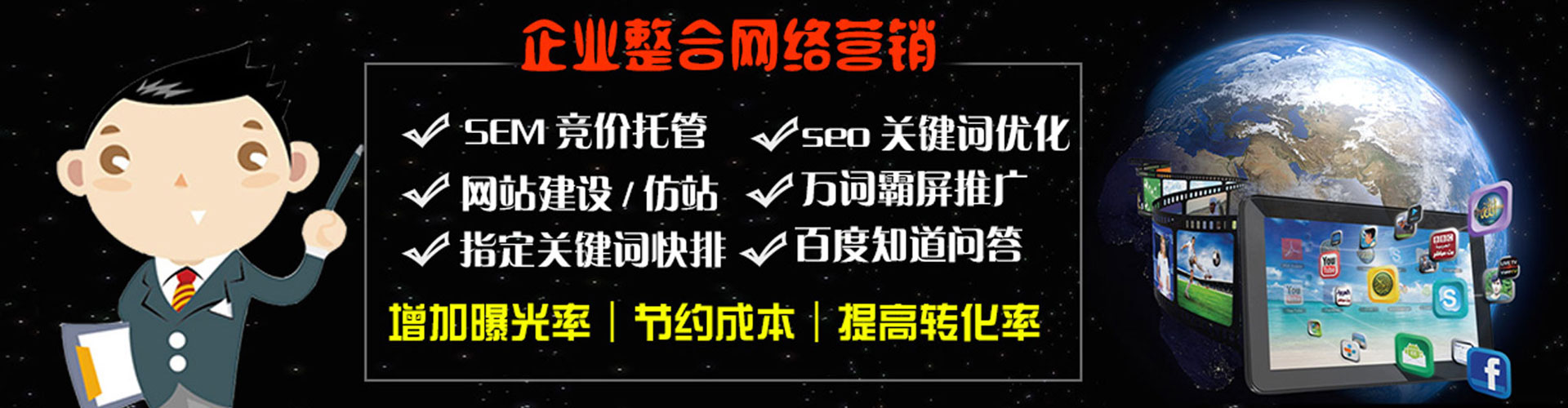 红花岗百度推广运营